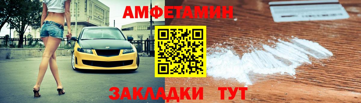 АМФ 97%  сайты даркнета клад  Котельники  Вход с VPN 