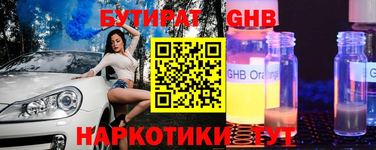 Бутират буратино  Вход с VPN  Бутират  Котельники 