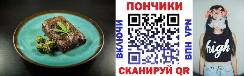 Canna-Cookies конопля  наркошоп  Котельники 