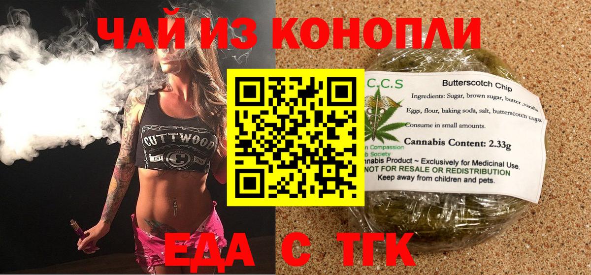 Вейп ТГК Котельники