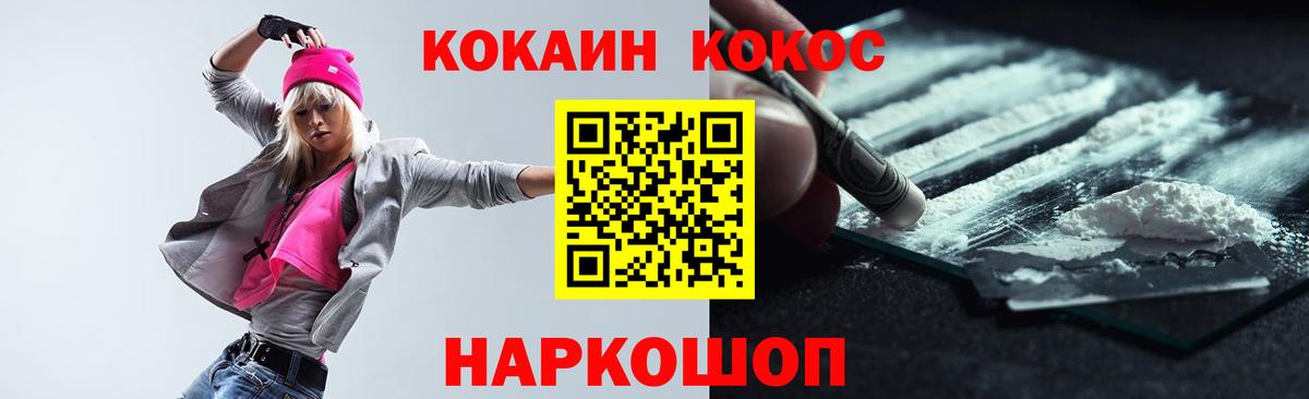 Котельники  КОКАИН Колумбийский  Вход с VPN  КОКАИН Перу 