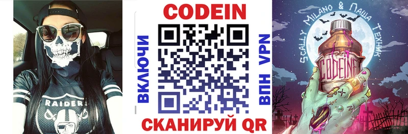 Кодеин напиток Lean (лин)  наркотики  MEGA ONION  Котельники 