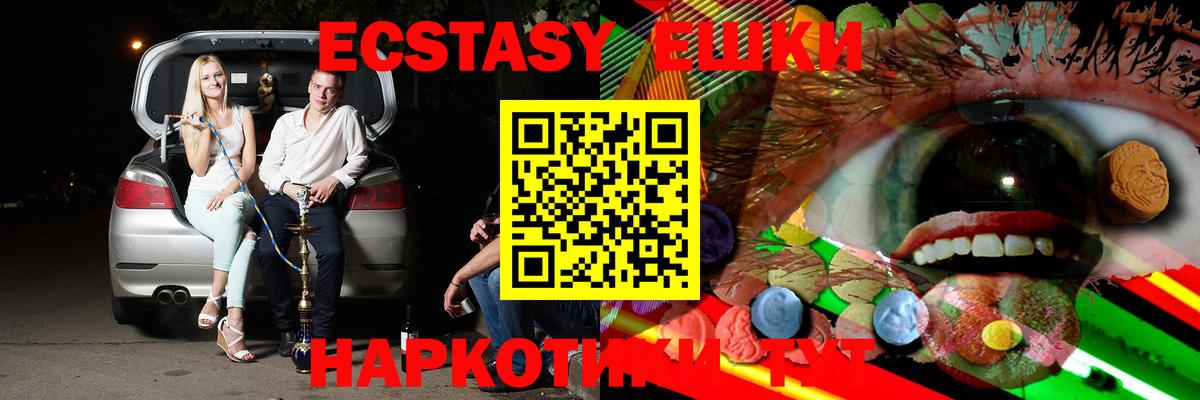 ЭКСТАЗИ Дубай  ЭКСТАЗИ таблы  где можно купить   Котельники  Вход с VPN 