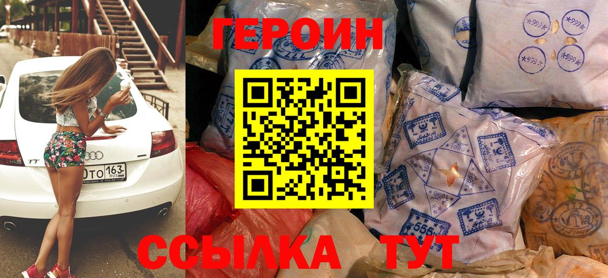 Котельники  ГЕРОИН Афган  Вход с VPN 