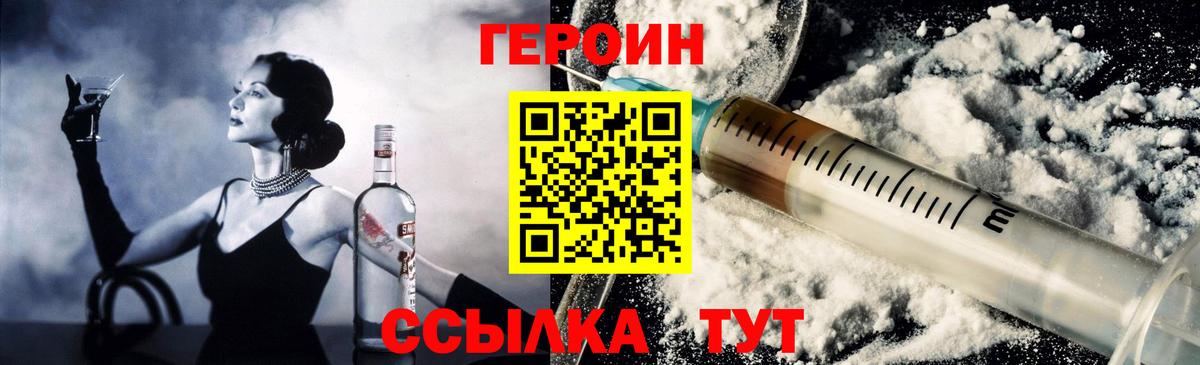 ГЕРОИН афганец Котельники
