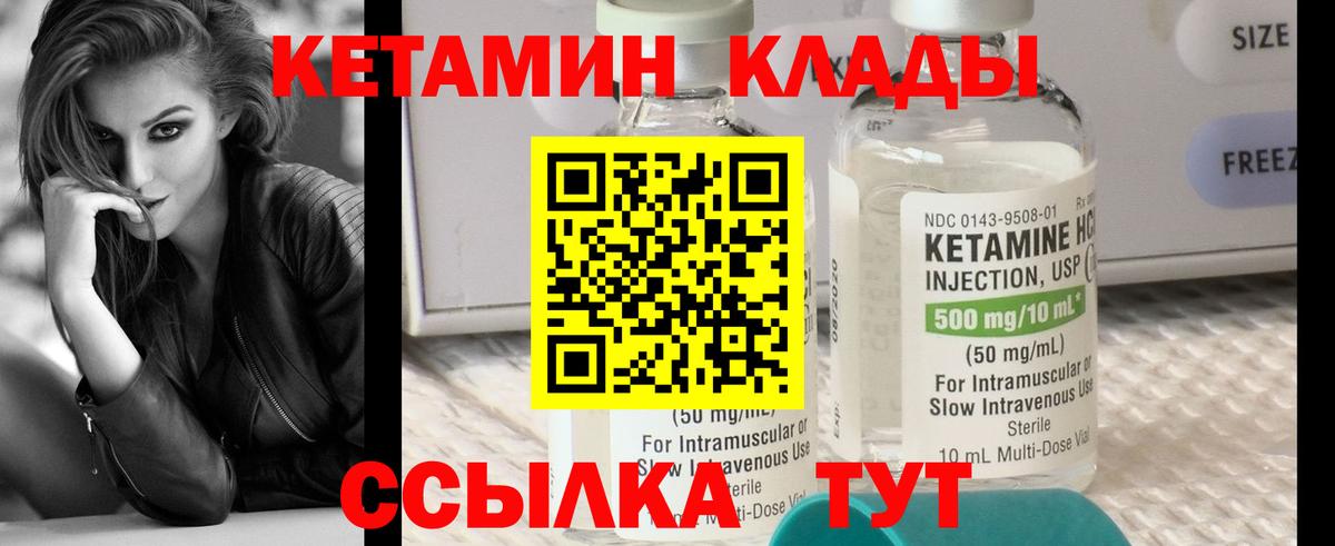 Котельники  Кетамин VHQ  Вход с VPN 