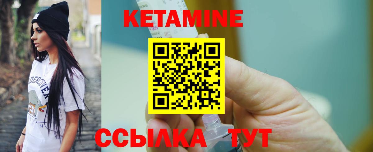 КЕТАМИН VHQ Котельники