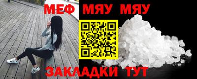 меф VHQ Бугуруслан