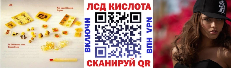 LSD-25 экстази кислота  Котельники 