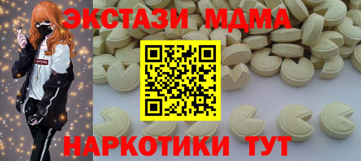 МДМА Molly  Вход с VPN  МДМА  MDMA молли  Котельники 