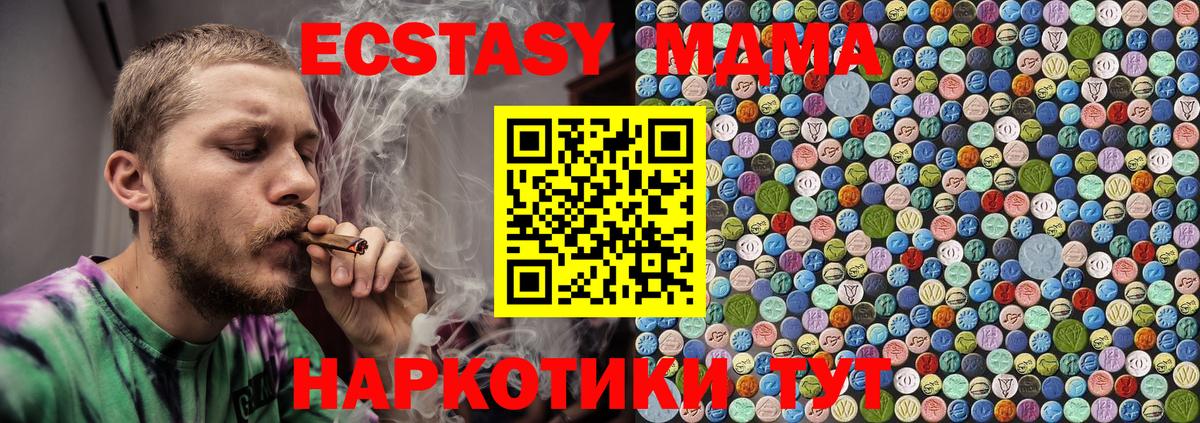 MDMA молли Котельники