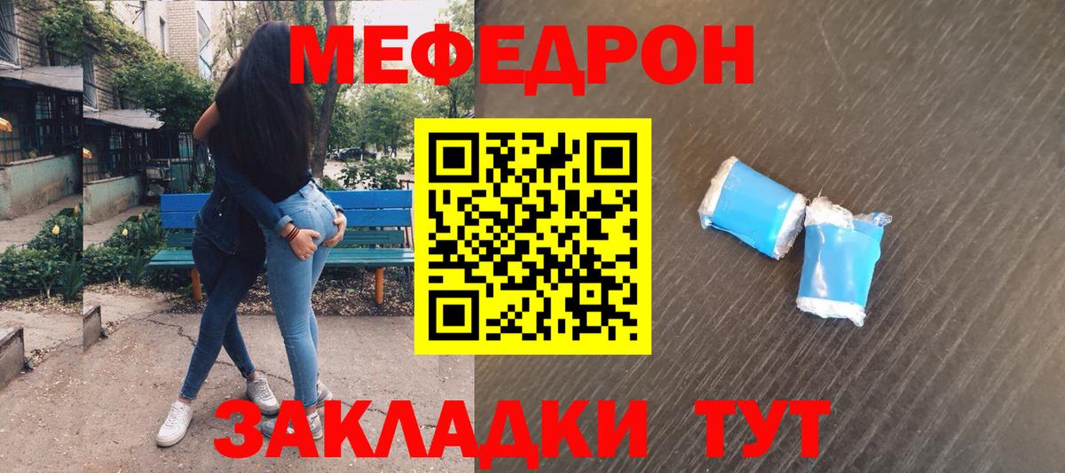 Меф кристаллы Котельники