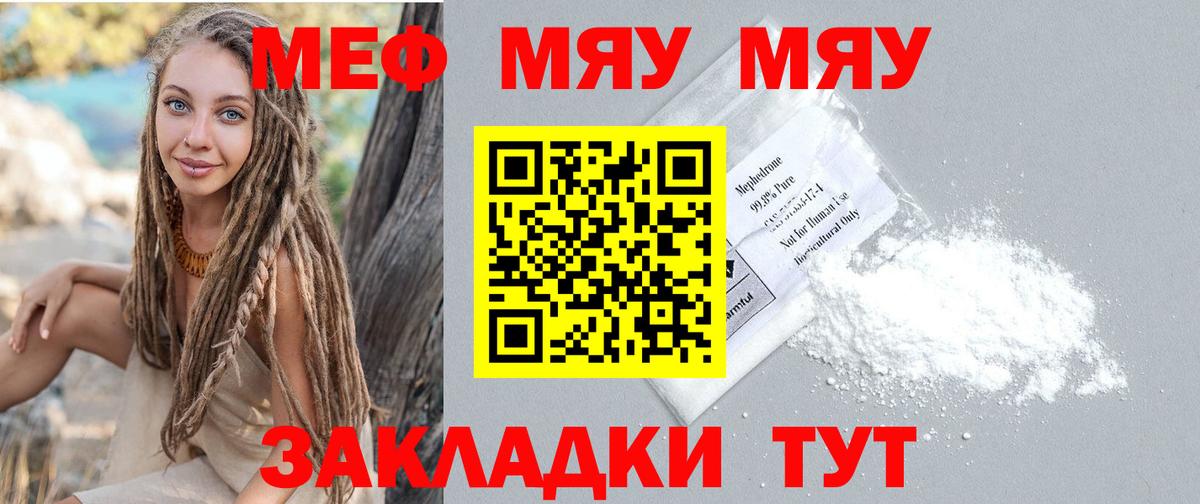 Котельники  Меф  закладки  МЯУ-МЯУ мука  Вход с VPN 