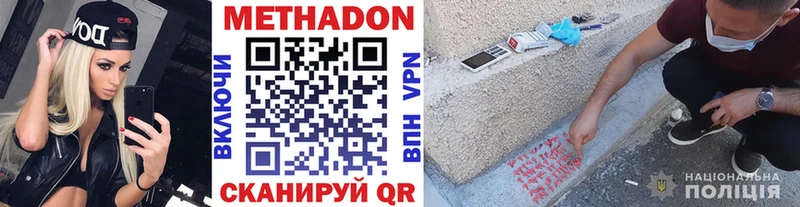 закладка  Котельники  МЕТАДОН белоснежный 