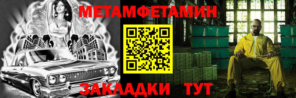 Первитин кристалл  Вход с VPN  Котельники 