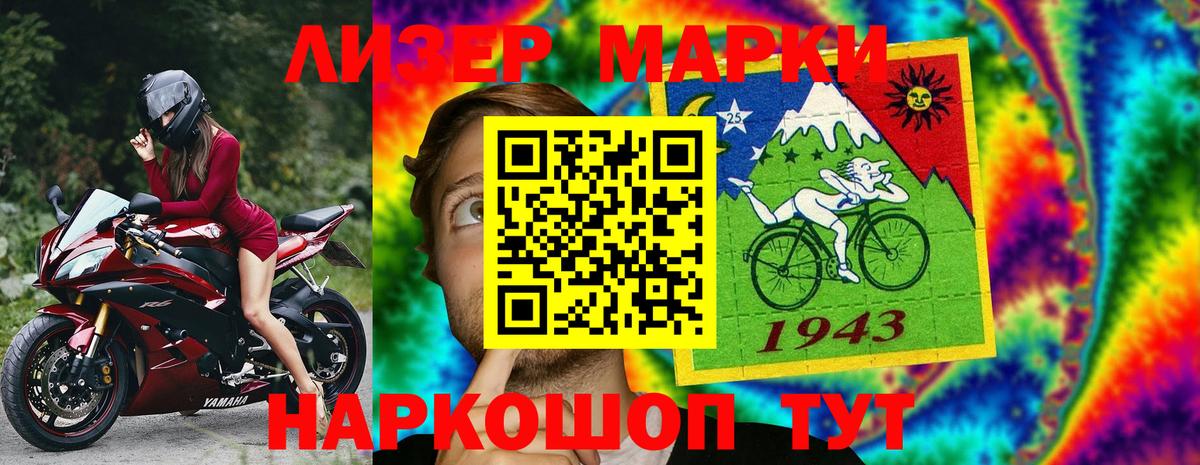 Наркотические марки 1500мкг  Вход с VPN  Марки NBOMe  Котельники  Наркотические марки 1500мкг 