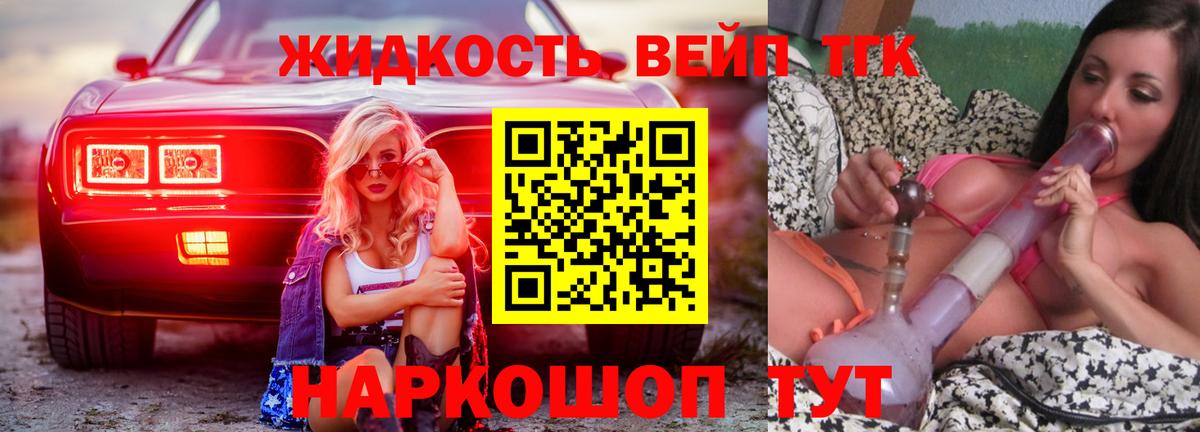 ТГК THC oil Котельники