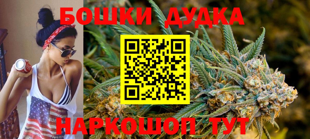 Марихуана Ganja  Вход с VPN  Котельники  Бошки марихуана ГИДРОПОН 