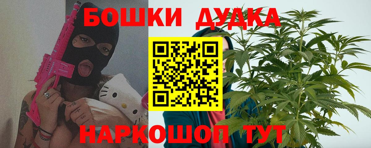 NBOMe  Вход с VPN  Кокаин  Мефедрон кристаллы  Конопля  Котельники  Гашиш 